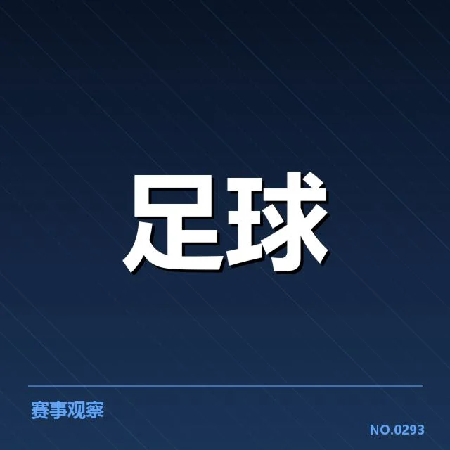 已确认的转播权合作与基本数据