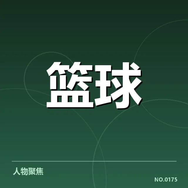 已确认加盟的外援球员及其数据表现