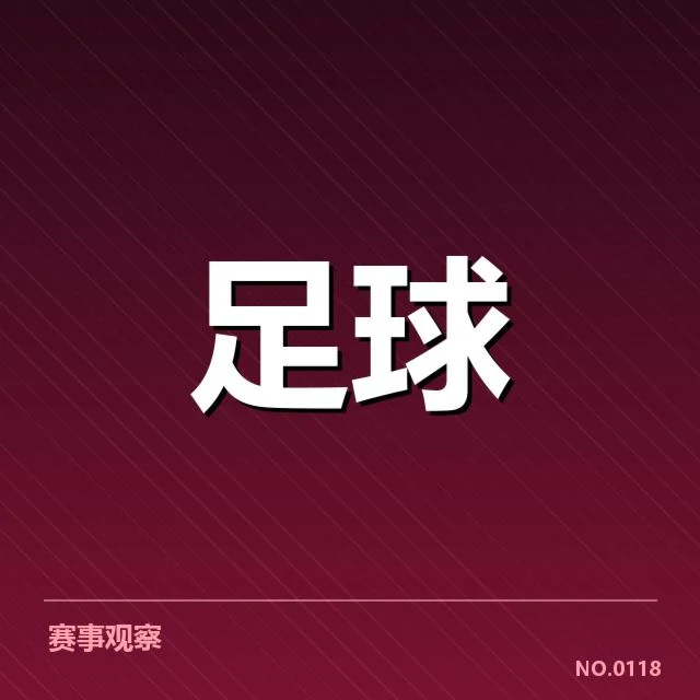 关键球员表现与战术布置